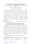 Технология и оборудование для производства полупроводников, материалов и приборов электронной техники