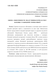 Оценка эффективности лекарственных препаратов у больных стабильной стенокардией