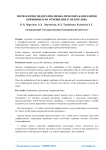 Морфология эндотелия лимфатических капилляров брюшины и их отношение к мезотелию