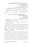 Кванто-химические расчёты в кремнии