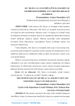 Абу Илол ал-Аскарий аёти ва олдирган илмий меъросининг луатшуносликдаги аамияти