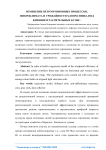 Изменение ветроэрозионных процессов, микроклимата и урожайности хлопчатника под влиянием растительных кулис