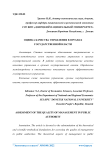 Оценка качества управления в органах государственной власти