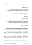 Финансовое обеспечение цифрового развития в сфере здравоохранения на примере Республике Коми