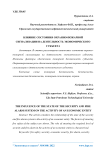 Влияние состояния охранно-пожарной сигнализации на деятельность экономического субъекта