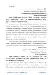 Бухгалтерский баланс, как элемент метода бухгалтерского учета и информационная база управлением предприятием