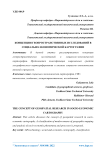 Концепция геопространственных исследований в социально-экономической картографии