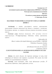 Облачные технологии, как фактор успеха развития бизнеса