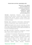Этиология и патогенез эндокринопатий