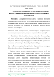 Нарушения функций гипоталамо - гипофизарной системы