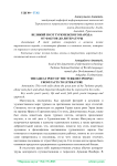 Великий поэт туркменского народа: от фактов до литературы