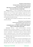 Principles of constructive-rational assessment of humanization ideas in bioethics