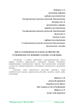 Образ туркменского скакуна в творчестве туркменского художника Рахмана Рахманова