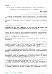Технологии формирования интеллектуальной готовности к школьному обучению детей с нарушениями речи
