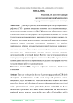Этиология и патогенез воспаления глоточной миндалины