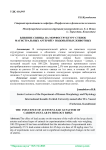 Влияние свинца на морфоструктуру стенок магистральных артерий у подопытных животных