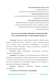 Показатель белково-липидного профиля крови и его изменение при аутоиммунном процессе