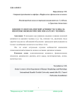 Влияние гелиогеомагнитной активности солнца на некоторые физиологические показатели у человека