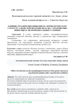 Влияние ограничения движения на морфологическую структуру слизистой оболочки желудка у подопытных животных в экспериментальных условиях
