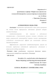 Антибиотики в педиатрии