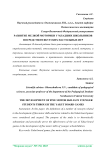 Развитие мелкой моторики у младших школьников посредством якутских настольных игр