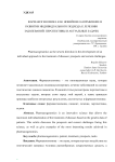Фармакогеномика как новейшее направление в развитии индивидуального подхода к лечению заболеваний: перспективы и актуальные задачи