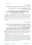 Межшкольные сравнительные показатели жизненной емкости легких у школьников старших классов города Туркестана