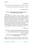 Показатели костного мозга при хронической фосфорной интоксикации