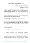 Гипофункция щитовидной железы