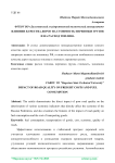 Влияние качества дорог на стоимость перевозки грузов и на расход топлива