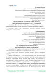 Великий поэт туркменского народа: выражение патриотических суждений
