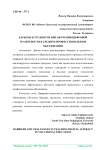 Барьеры и трудности при обучении цифровой грамотности в среднем профессиональном образовании