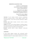 Ишемическая болезнь сердца
