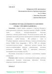 Различные методы для оценки сплавленного сердца у сросшихся близнецах