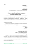 Этапы развития электронной подписи в Российской Федерации