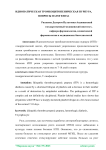 Идиопатическая тромбоцитопеническая пурпура, вопросы патогенеза