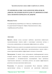 Трудноизвлекаемые запасы нефти и проблемы их добычи: увеличение нефтеотдачи трудноизвлекаемых запасов нефти и проблема их добычи