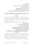 Факторы, влияющие на гидробионты Муйнакских озер