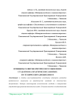 Принципы развития критического мышления студентов на практических занятиях по техническим дисциплинам