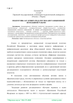 Подготовка будущих педагогов к дистанционной командной работе