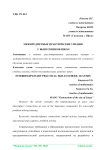 Межпредметные практические умения у выпускников школ