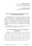 Реформа образования в России: основные задачи, проблемы и перспективы
