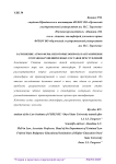 Загрязнение атмосферы: некоторые вопросы разграничения от правонарушений и иных составов преступлений