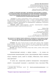 Сущность внешнеторговых договоров, выраженных в форме смарт-контрактов и перспективы осуществления таможенного контроля внешнеэкономических сделок, в рамках которых используются технологии блокчейн