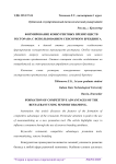 Формирование конкурентных преимуществ ресторана с использованием сенсорного брендинга