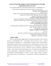 Использование новых технологий при получении синтетического чугуна