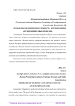 Проблемы демпингового импорта и применения антидемпинговых пошлин
