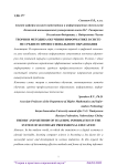 Теория и методика обучения информатике в системе среднего профессионального образования