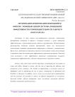 Оптимизация бронирования помещений и офисов с помощью одной системы: повышение эффективности и производительности рабочего пространства