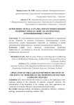 Применение метода Лагранжа при изучении влияния модификаторов на свойства полимерных композиционных смесей